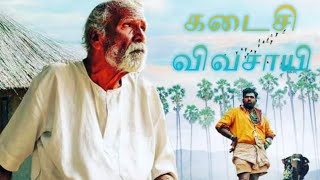 Kadaisi Vivasayi  Vijay Sethupathi  Manikandan  Whatsapp Status ❤✨  vinoniftyeditz [upl. by Wordoow]