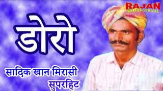 SADIK KHAN MIRASI DORO RAJASTHANI FOLK SONG [upl. by Treblig580]