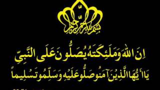 Durood Sharif From Quran o Hadith [upl. by Kally]