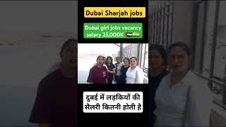 Dubai girl jobs and salary dubaijobs female [upl. by Arat]