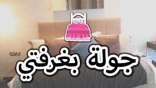 مسلسل هيلا و عصام 11  انخطبت  Hayla amp Issam Ep 11  I Got Engaged [upl. by Bak]