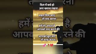 sad shayari in life 😔🥀💔 whatsapp status youtubeshorts sad motivation love shayari poetry [upl. by Ylesara737]