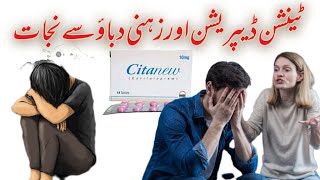 Citalopram uses urdu in Hindi how to use citanew [upl. by Llenhoj]