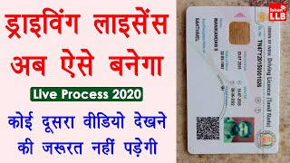 How to Apply for Driving License Online  driving licence online apply kaise kare  Full Guide Hindi [upl. by Efrem778]