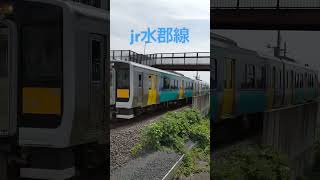 jr東日本jr水郡線単線shorts [upl. by Darrin487]