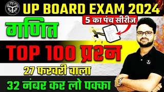 TOP 100 Questions Maths Board Exam 2024✅27 Feb गणित वाला पेपर ऐसा ही आएगा🔥Most Important Question [upl. by Aicenod]