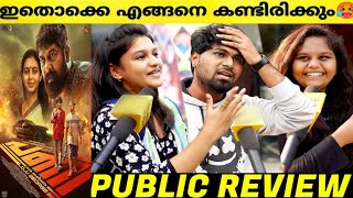 PANI Movie Theatre Response  Joju George  Abhinaya  Pani Review [upl. by Albrecht]