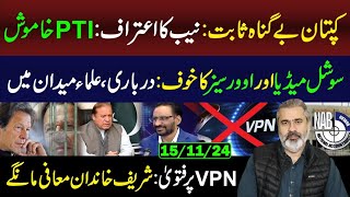 Imran Khan Proved Honest  Sharif Family Must Apologize  Imran Riaz Khan VLOG [upl. by Fiedler]