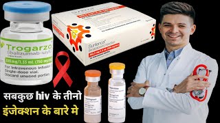 all about sunlenca cabenuva and trogarzo long acting hiv injections  एचआईवी इंजेक्शन के बारे मे [upl. by Niobe]