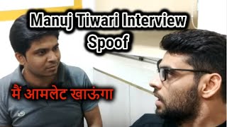 Interview with Manuj Tiwari  Main Omlette Khaunga [upl. by Alejandra]