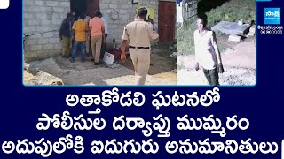 Sathya Sai District Rape Case Updates  Hindupur MLA Balakrishna  SakshiTV [upl. by Niall]