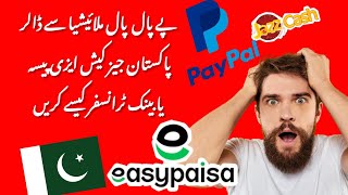 how to withdraw Money from PayPal Malaysia in Pakistan PayPal to JazzCash EasyPaisa Bank Transfer [upl. by Elrem]