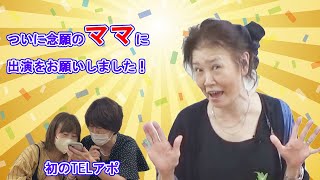 【Naokoの部屋】ついに念願のあの人が…‼ [upl. by Gitel34]