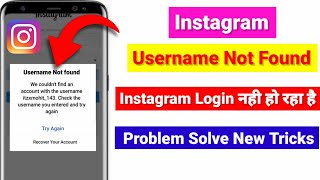 username not found instagram problem  instagram username not found problem  username not found [upl. by Curnin]