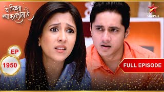 Karishma stops Naman  Full Episode1950 Yeh Rishta Kya Kehlata Hai [upl. by Enilekaj]