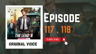 The Leader New Episode 117 To 118 Pocket fm Hindi Story original episode117to118 pocketfm story [upl. by Assir]