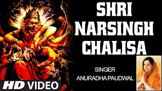 श्री नरसिंह चालीसाShri Narsingh Narasimha Chalisa ANURADHA PAUDWAL HD Video Shri Narsingh Stuti [upl. by Enitsej]