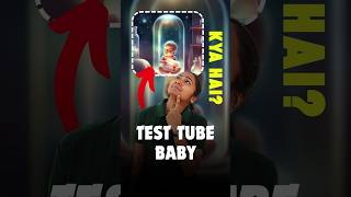 Test Tube Baby  परखनली शिशु [upl. by Yorick]