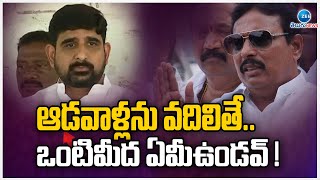 LIVE Danam Nagender Warning To Padi Kaushik Reddy  కౌశిక్ రెడ్డికి దానం మాస్ వార్నింగ్  ZEE [upl. by Bertha431]