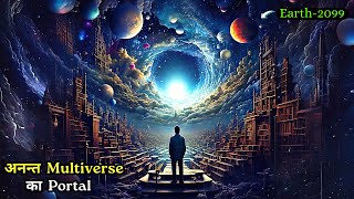 Multiversal Forest  2024  ⚡ Latest Parallel World SciFi Adventure Movie Explained in Hindi [upl. by Oirottiv490]