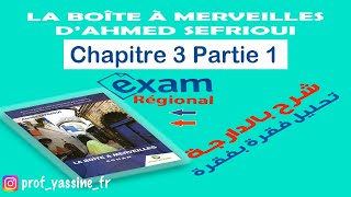 Chapitre 3 Partie1  la Boîte à Merveilles ملخص فقره بفقرة [upl. by Jarlathus]