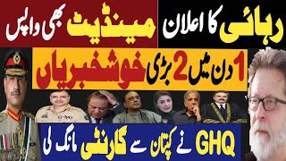 رہائی کا اعلان، مینڈیٹ بھی واپس  ایک دن میں دو بڑی خوشخبریاں  Fayyaz Raja Latest Video [upl. by Elrahc]