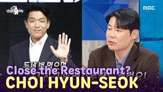 CC Chef Choi Shuts Down Restaurant Ahn Sungjae Reviews the Gundam Dessert 😂 [upl. by Eiramanna240]