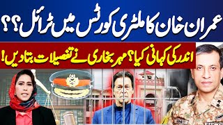 Will Imran Khan face trial in military court  Whats The Next Plan  Inside Story  Meher Bokhari [upl. by Aillil]