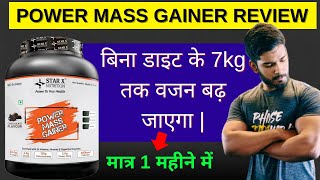 Power Mass Gainer Review  बिना डाइट के 7kg वजन बढ़ जाएगा  Star X Nutrition Mass Gainer Review 🔥 [upl. by Ahsercul]