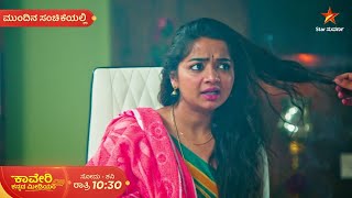 Kaveri Kannada Medium  Ep 362  25 October 2024  Star Suvarna  Mundhina Sanchike [upl. by Washington]