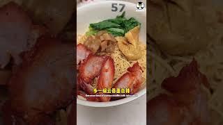 KALLANG AIRPORT WANTON NOODLE LAU PA SAT 老巴刹手工全蛋云吞面加冷机场云吞面 [upl. by Relda]