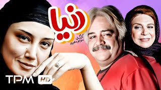 هدیه تهرانی، محمدرضا شریفی نیا، گوهر خیراندیش در فیلم کمدی ایرانی دنیا  Donya Film Irani [upl. by Bernarr961]