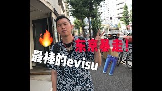 最棒的evisu牛仔裤只需要两千块！东京原宿潮流探店day2 [upl. by Alracal]