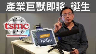 半導體產業鏈 Semiconductor Value Chain in Taiwan  Say涼老爸 [upl. by Lemor]