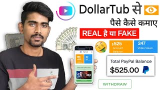 DollarTub Real or Fake  Withdrawal proof DollarTub  video dekhkar paise kaise kamaye real or fake [upl. by Nihsfa]