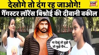 Lawrence Bishnoi की दीवानी से मिलिए लॉरेंस को ना देखे तो उसे चैन नहीं आता  Viral  Gangster  N18V [upl. by Itch145]