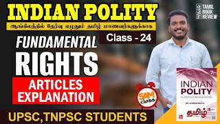 Fundamental Rights Articles Explanation  Class 24  Indian Polity Tamil  Tamil Book Review [upl. by Fischer]