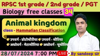 Animal kingdom  CHORDATA  Class Mammalian Classification  RPSC 1st grade  RPSC 2nd grade  PGT [upl. by Giles]