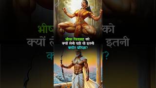 Why did Bhishma Pitamah have to take such a harsh vow mahabharat bhishma [upl. by Irrep]