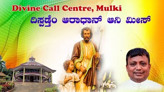 Adoration amp Daily Mass 19 03 2024 by RevFrWalter Mendonca SVD at Divine Call Centre Mulki [upl. by Siravrat]