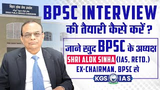 How to Prepare for BPSC Interview  By Alok Sinha Sir IAS RETD ExChairman BPSC khansirpatna [upl. by Elnukeda538]