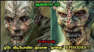 Shannara Chronicles 2016 Full Story Explained In Tamil  Tamil Voice Over  Mr Tamilan  பேய் படம் [upl. by Richara]