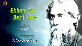 independence song  Ekhon Aar Deri Noy  Somobeto  Rabindranath Tagore  Full Song [upl. by Ennaej]