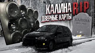 ВАЗ 2110 ДВЕРНЫЕ КАРТЫ под ГРОМКИЙ ФРОНТ 4X20 СВОИМИ РУКАМИВЕСЬ ПРОЦЕССПОКРАСКА [upl. by Ridley]