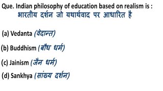 Naturalism RealismPragmatism amp Existentialism  Top 10 MCQs Explain in Hindi Language [upl. by Orecul]