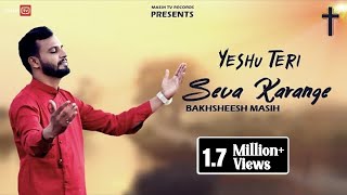 ✞Yeshu Teri Seva Karange✞ Bakhsheesh Masih  New Masih Song 2020 masihtvlyricsstatus [upl. by Ibson]