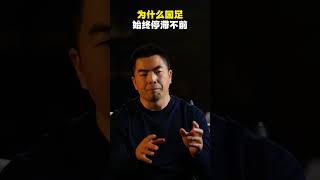 为什么国足始终停滞不前 商业思维 创业 企业管理 国足 薪酬绩效 苏引华 [upl. by Stout]