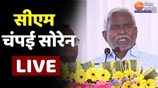 गिरिडीह से सीएम चंपाई सोरेन LIVE  Champai Soren  Kalpana Soren  Hemant Soren  Jharkhand News [upl. by Elboa]