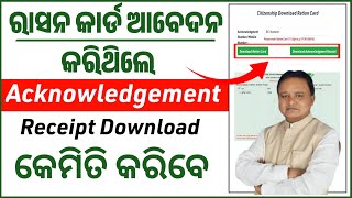 How to know ration card acknowledgement number Ration card online apply 2024Ration card download [upl. by Yasdnil906]