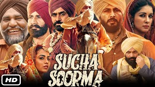 Sucha Soorma Full HD 4K Punjabi Movie I Babbu Maan Sarbjit Cheema Jag Singh Samiksha O Fact [upl. by Aital]